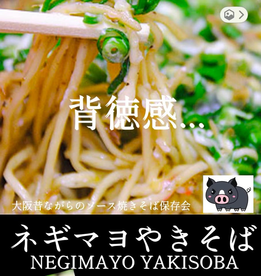 かんさいふーどこーときかくのやきそばの出店紹介