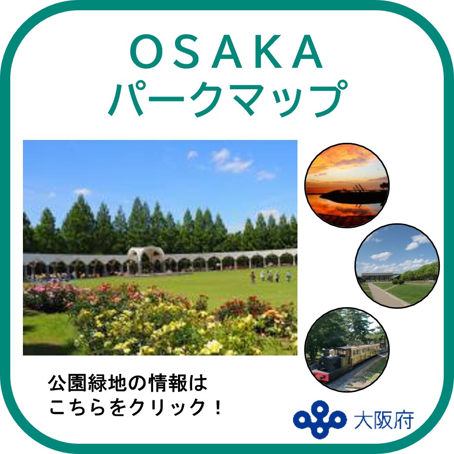 OSAKAパークマップ