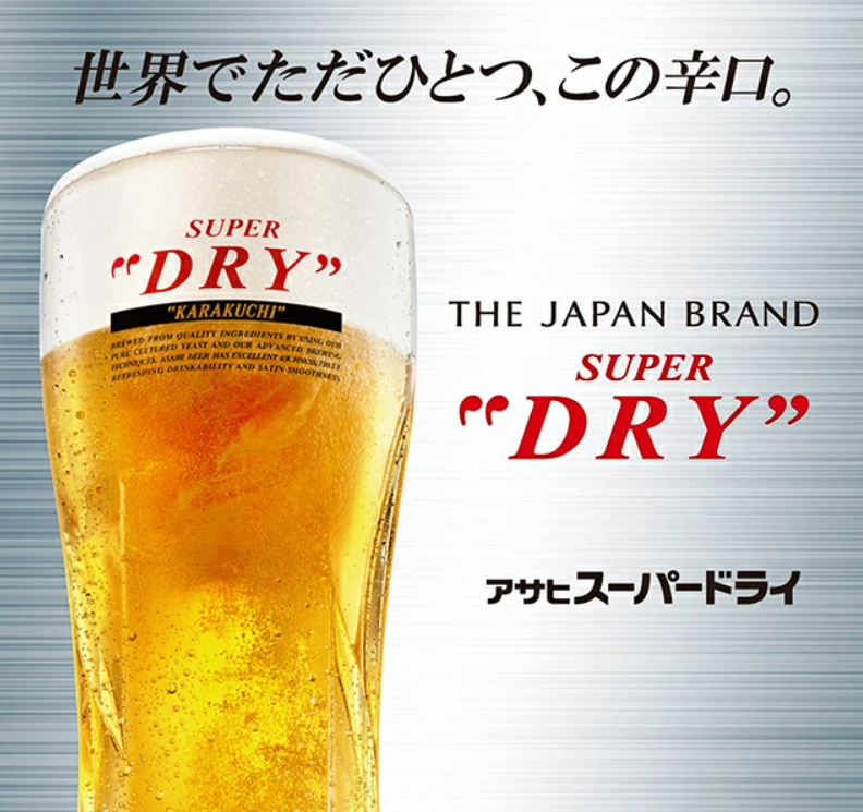 アサヒスーパードライの商品イメージ